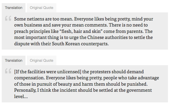China screenshot 2